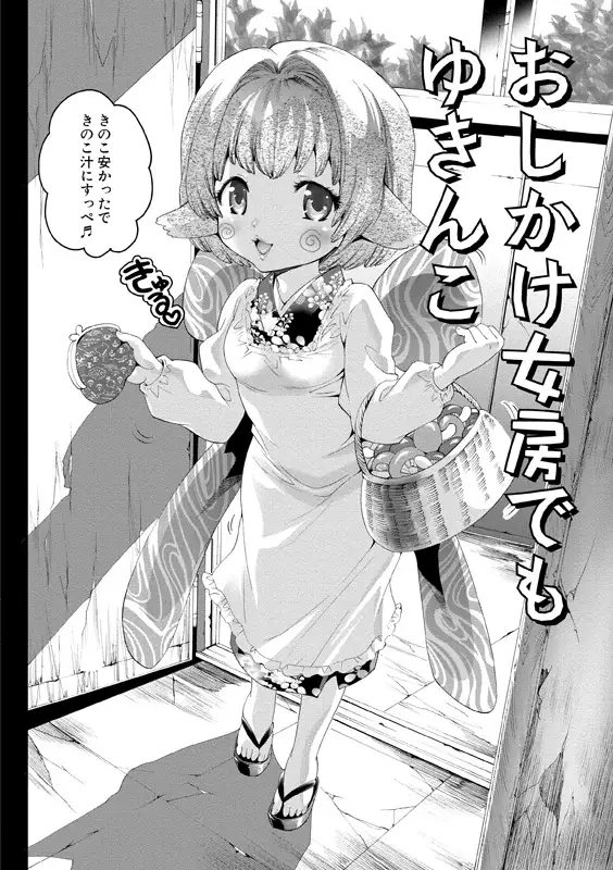 Aidoru nikutai kensa