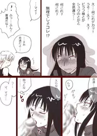 [Kuripachi no Heya] Oppai ga Atatteru (Dragon Ball Z)