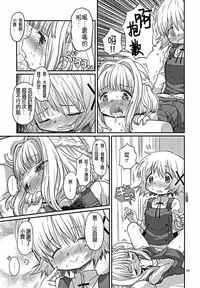 (C86) [GADGET (A-10)] Futanari Sketch (Hidamari Sketch) [Chinese] [沒有漢化]