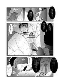 [Sorairo Panda (Yamome)] SICK