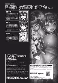 [Anthology] Picchiri Suit de Monzetsu suru Heroine-tachi Vol. 2 [Digital]