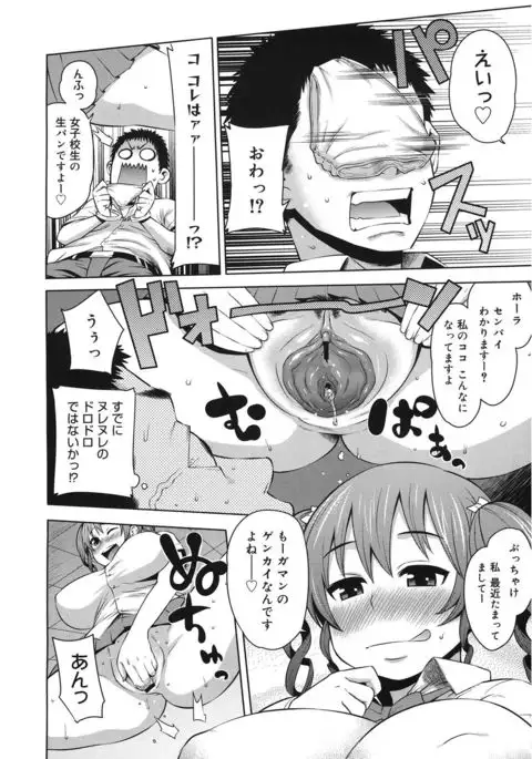 Bitch Para ~Chijo Zukan~ Houkago no Bitch-tachi