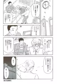 [Sano Takayoshi] Kazamidori Triangle Vol.3
