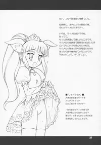 (C68) [Heppoko Youchien (Haruwemon)] Harry no Shippo (School Rumble)