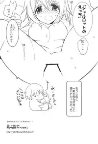 (C84) [Otona Shuppan (Hitsuji Takako)] IS Soushuuhen (IS <Infinite Stratos>)