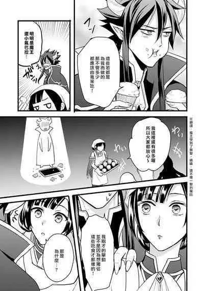 hanitora de sukuu i sekai hōkai | Honey Trap可以防止異世界崩壞 1-5 end