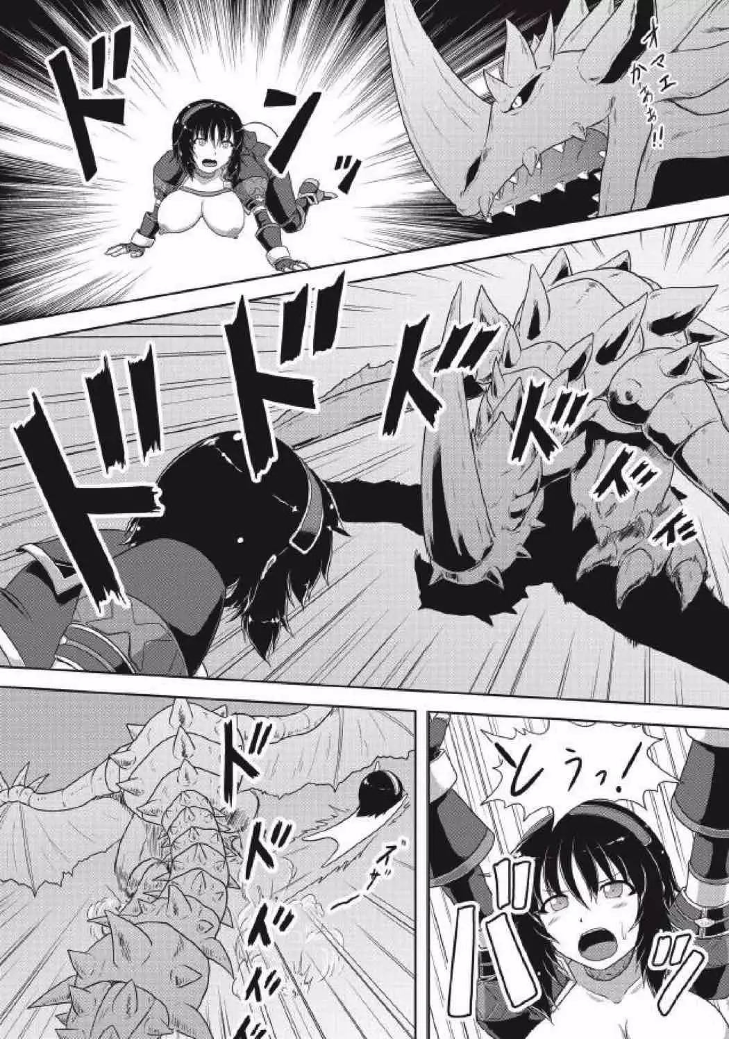 モンハン本 総集編3