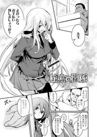 Kiss Shite, Sensei. - Kiss me, Teacher