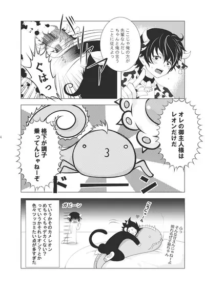 Ore no Doutei o Kimi ni Sasagu