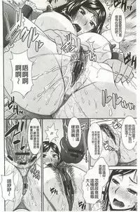 [Hatakeyama Tohya] Jutai Reido [Chinese]