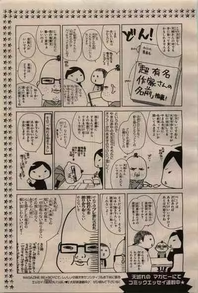 BE・BOY GOLD 2009-04