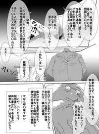 [uniuni (Uni)] Mahou Shoujo vs Ryona Senpai