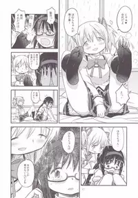 (C88) [GADGET (A-10)] Its Time to Fall? (Puella Magi Madoka Magica)