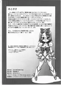 (C78) [Parupunte (Fukada Takushi)] F-68 (Heartcatch Precure!)
