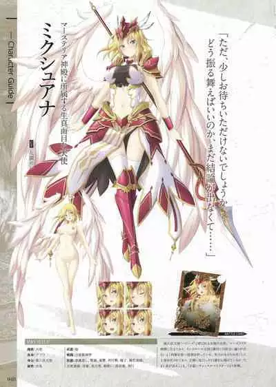 Fuukan no Grasesta Perfect Guidebook