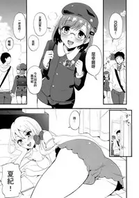 [Fullswing Otome (Takayamanon)] Otouto life [Chinese] [瑞树汉化组] [Digital]