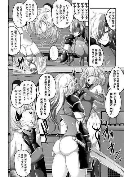 Hijobakunyuu Carnival ~Muchimuchi Ishuzoku H