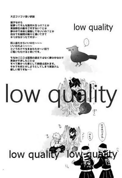 愛しき虎龍は心中に微睡む