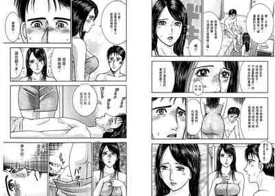 Gendai Bijinzuma Zukan[Traditional Chinese]