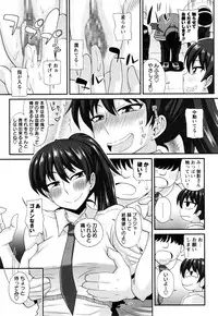[Kurenai Yuuji] Futakyo! #1-5