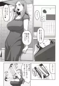 (C86) [Yourandou (Sugi G)] Chiiku Gangu Okusama (Okusan)