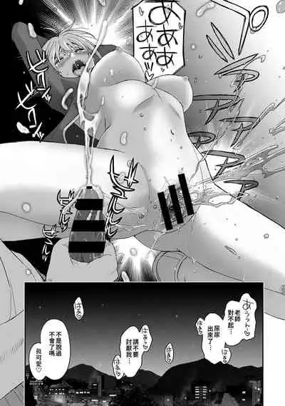 Itaiamai | 痛苦的甜蜜 Ch. 1-7