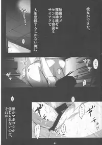 (C77) [Zankirow (Onikun)] KEEN NIGHTMARE (Dream C Club, Love Plus)