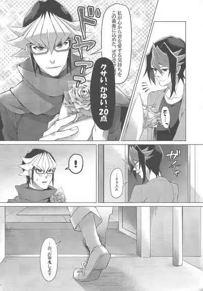 Gogo Yo-ji ni, mata.