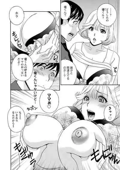 Ureshi Tsuma Nure Hiraki