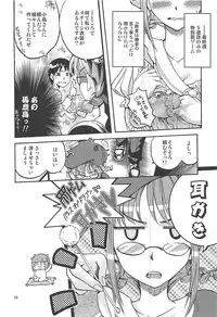 (Vacation with you!) [Jet-Black Baselarde (Kuno Touya)] PalaDra Ritsuko (THE iDOLM@STER)