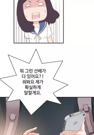 Tissue Thieves Ch.1-25