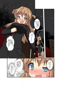 Onnanoko ni Hyoui Suru Hon Last