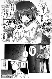 [Yamazaki Kazuma] H.O.M.E ~Habitant of melting ecstasy~ [Chinese]