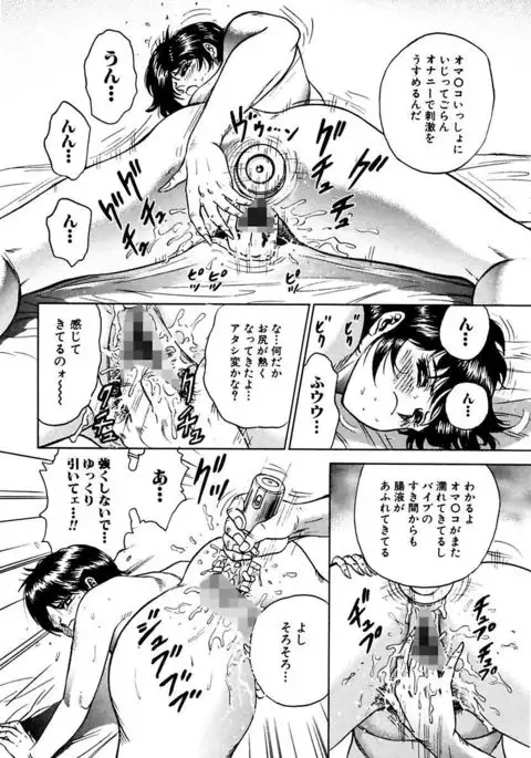 Shojo Zecchou