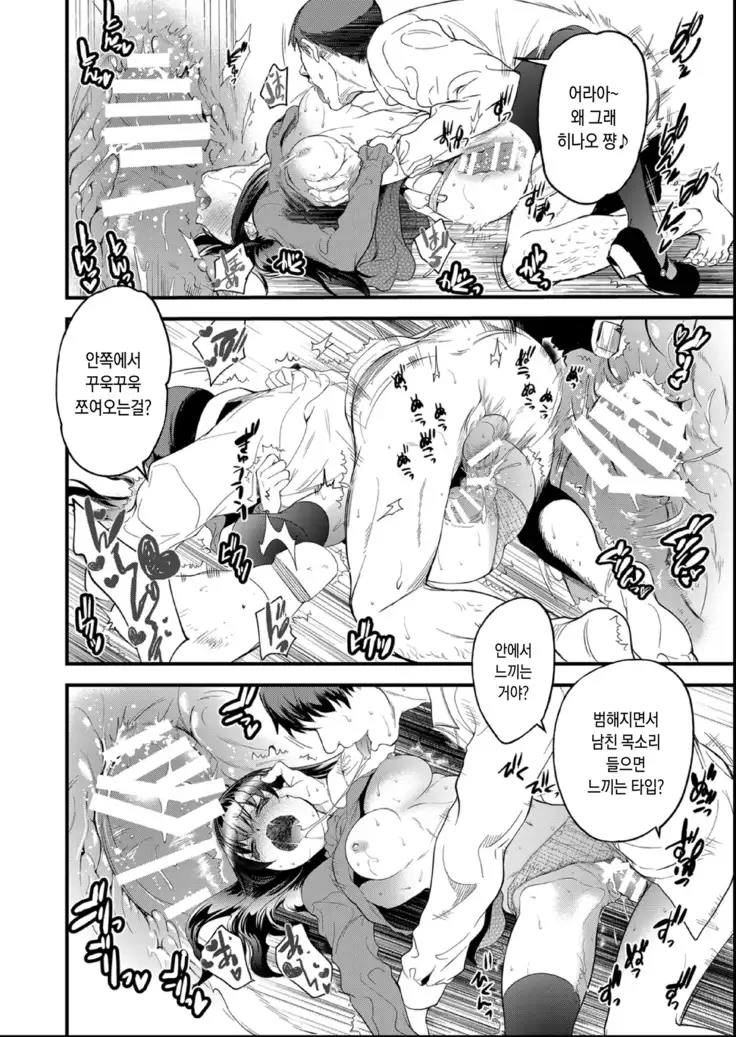 Kirio to Hinao ~Kaerarete Iku Boku no Kataware~