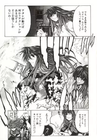 [Yabuki Gou] Yamimichi | DARK PATH