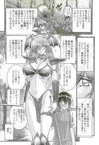 [Kamitou Masaki] Magen Senshi Raystar