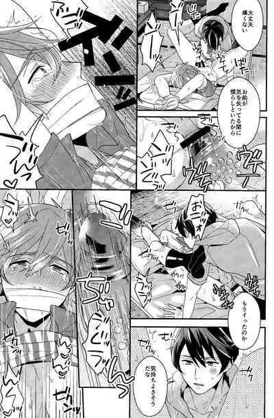 Subete wa Saisho kara,