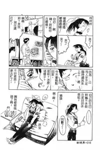 [Togashi] B.M.E.O [Chinese]