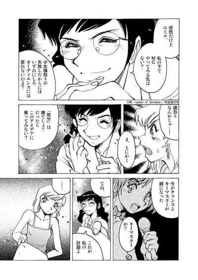 Telephone Peeping 2.5