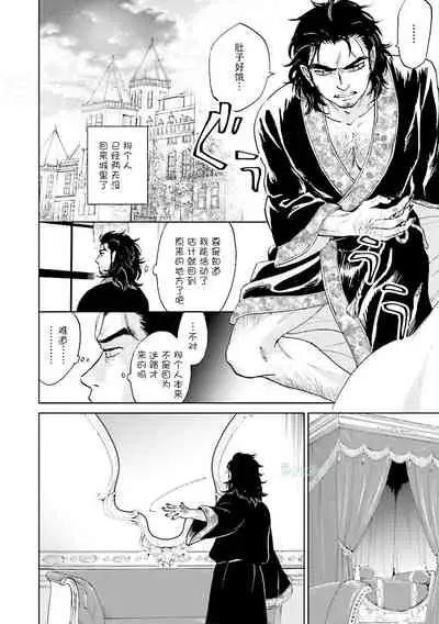 [bl合志][雪路凹子 坂本あきら 緒笠原くえん等][魔王受BL][霧吹弥生漢化組x個漢]