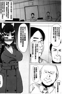 [Lilithlauda] Kyonyuu Yuutousei ~Do-M no Inran Mesubuta ni Daihenshin!~ [Chinese]