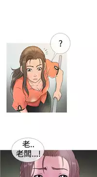 [洋蔥&Shampoo] Heaven Ch.1~9 [Chinese]中文