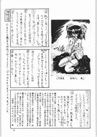 (C53) [Unaginobori (Various)] Temporary Tempo Dai 3 Gakushou (Various)