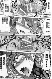 [Erect Sawaru] Shinkyoku no Grimoire II -PANDRA saga 2nd story- [Chinese]