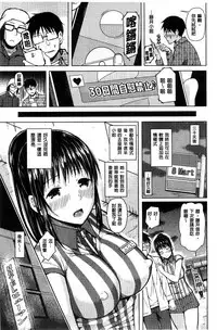 [Shioroku] Smapho de Iinari Juujun Kanojo [Chinese]