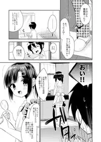 (COMITIA112) [R*kaffy (Aichi Shiho)] Dousei Hajimemashita 2