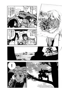 [ISUTOSHI] HIGH SCHOOL PLANET PROWLER 1