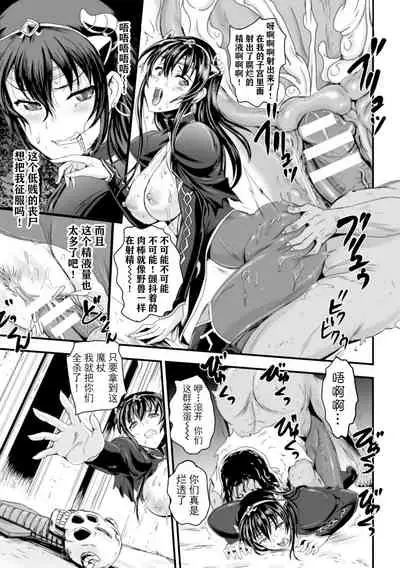 レイプ・オブ・ザ・デッド