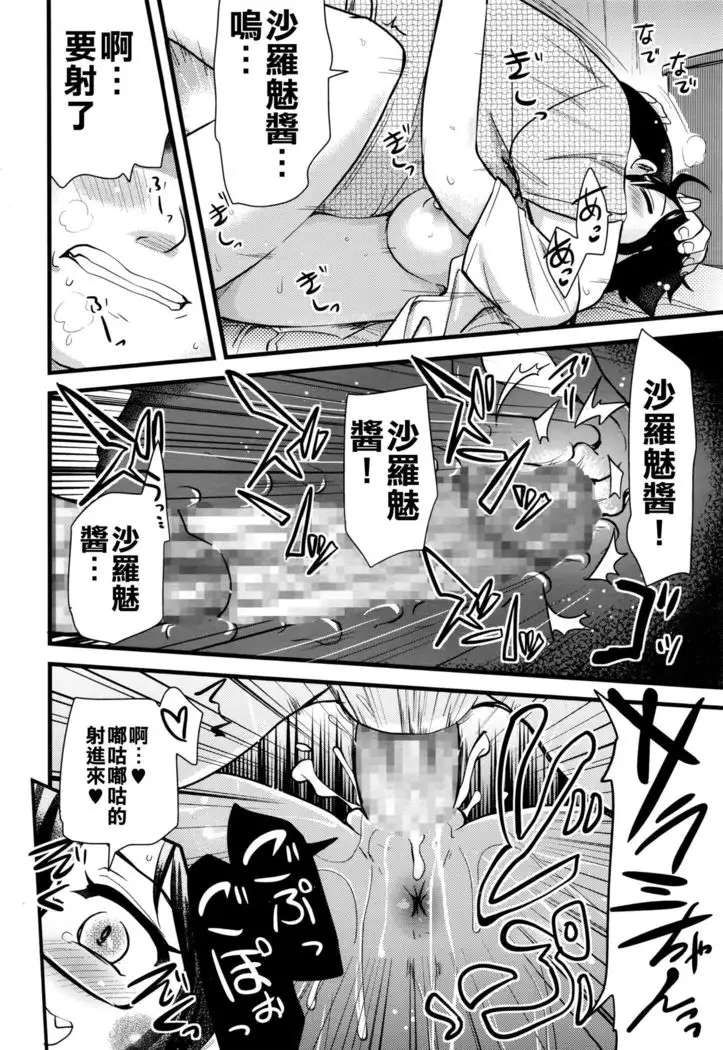 Onanie Assistant no Shumi